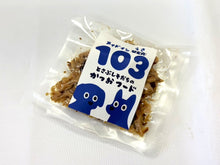 画像をギャラリービューアに読み込む, イヌ用パッケージ(青)★無添加ペットフード★『とさぶしそだちのかつおフード』発売記念セット