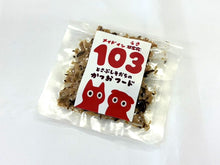 画像をギャラリービューアに読み込む, ★無添加ペットフード★『とさぶしそだちのかつおフード』発売記念セット