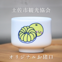 画像をギャラリービューアに読み込む, 【冬ギフトに!】SUIGEI 酔鯨 晩酌セット