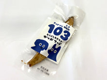 画像をギャラリービューアに読み込む, イヌ用パッケージ（青）★無添加ペットフード★『とさぶしそだちのかつおフード』発売記念セット
