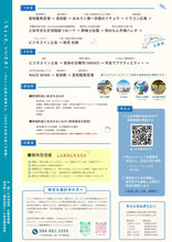 画像をギャラリービューアに読み込む, 【参加申込】ちょっと、いいとさ　～グルメと自然を満喫、1泊2日を田舎で過ごす体験～
